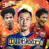 球王会体育app下载截图2